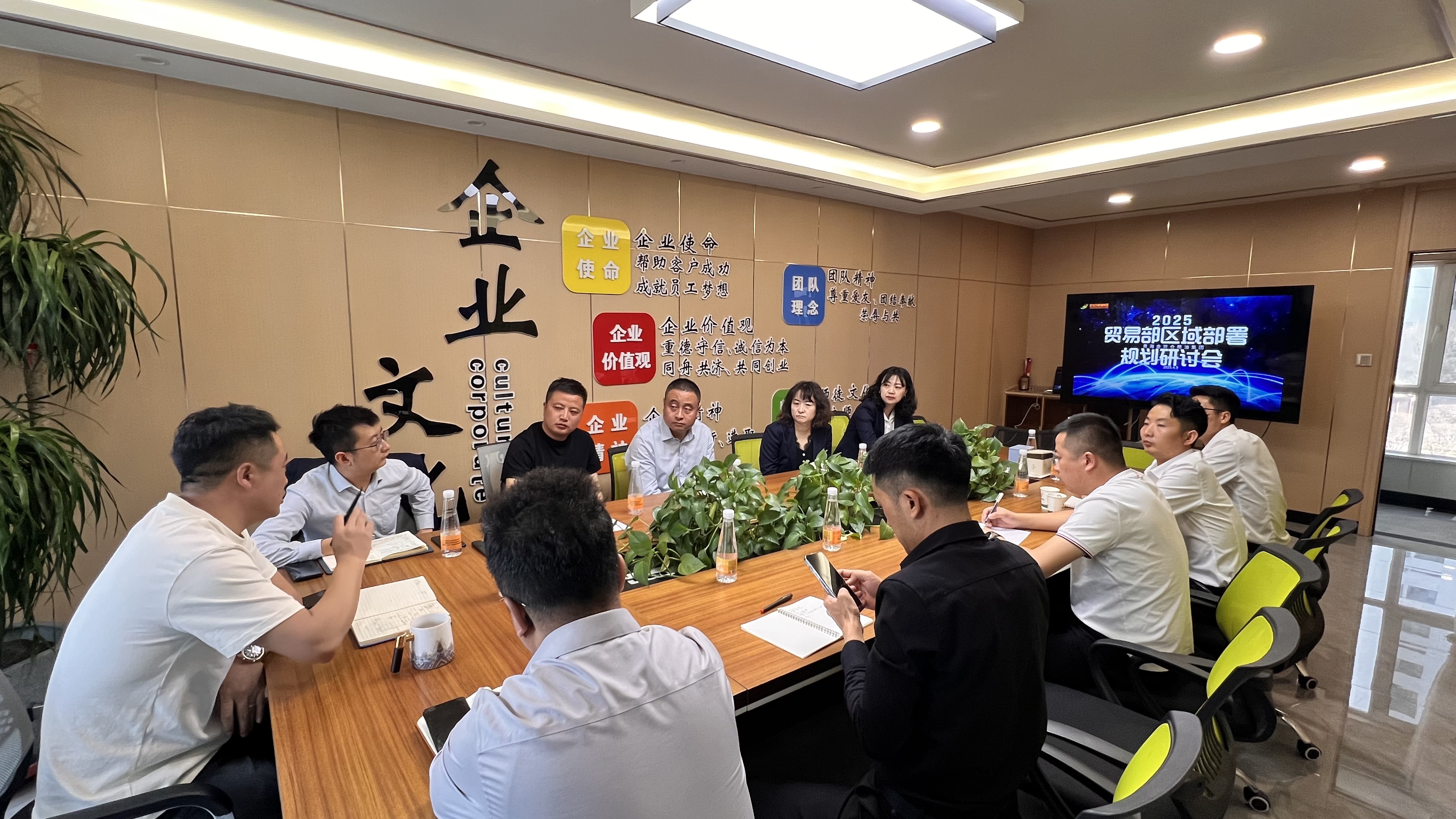 金世倉集團貿易部區域部署規劃研討會